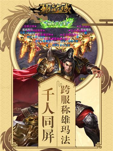 烈焰龙城3