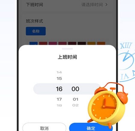 排班日历记工1