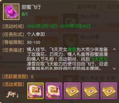 天下4