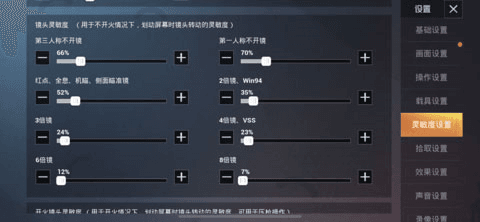怎么调最稳配图3