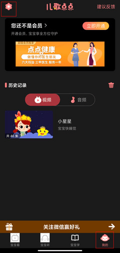 儿歌点点图片1