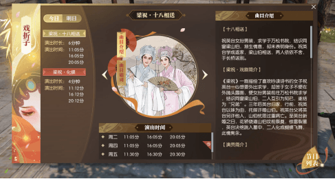 逆水寒9