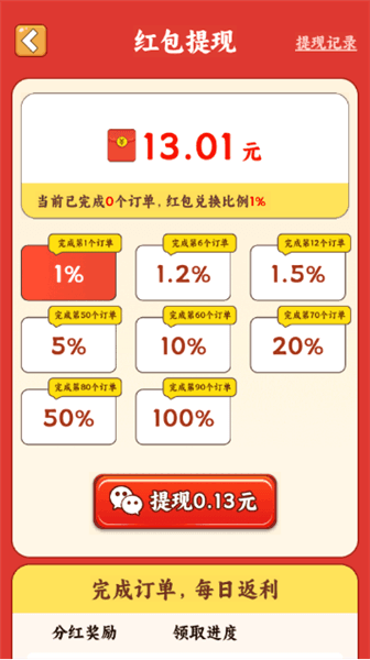 怎么看红包数额配图2