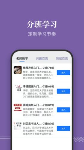 友学友聊app