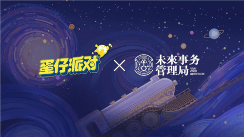 蛋仔派对1