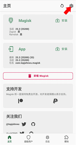 安装教程配图2