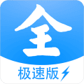 影视大全极速版2023最新版