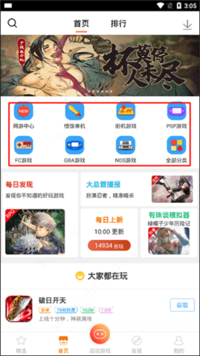 怎么免费使用金手指配图1
