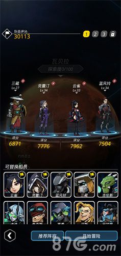 跨越星弧图片