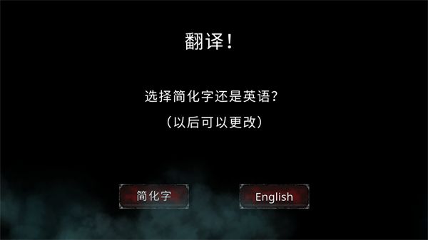 吸血鬼的堕落起源怎么换中文配图1