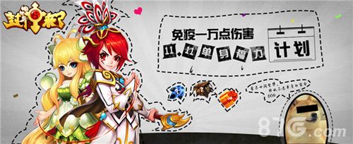 封神来了单身福利计划