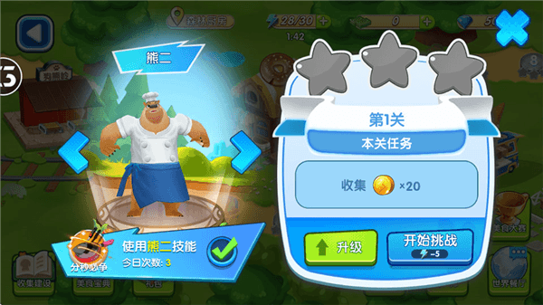 新手攻略配图2