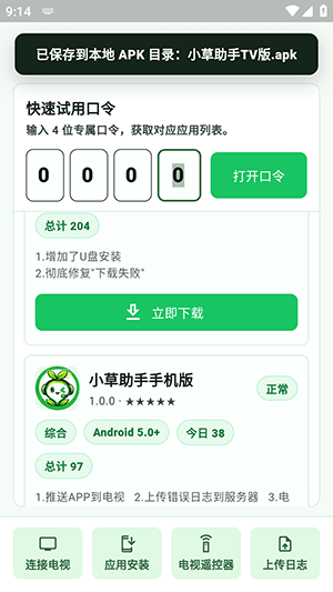 怎么使用配图3
