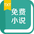 TXT免费小说书城app