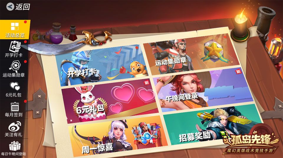 电竞少女宝箱惊艳登场《孤岛先锋》女神节酷炫起飞! 电竞少女宝箱惊艳登场《孤岛先锋》女神节酷炫起飞!