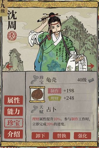 江南百景图珍宝龟壳图片
