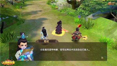 三国将无双2
