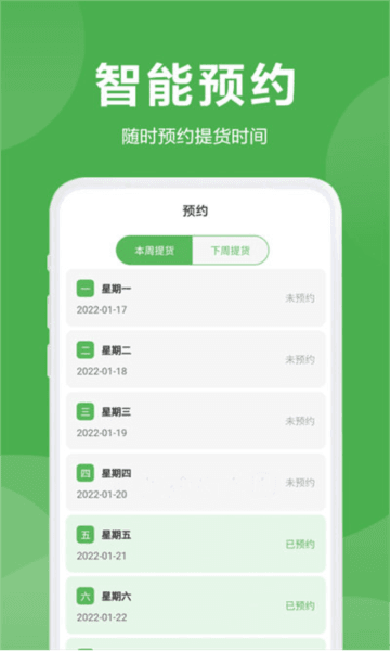 益鲜优选图片