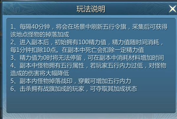 BOSS副本攻略配图8