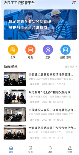 赣薪保界面介绍配图1