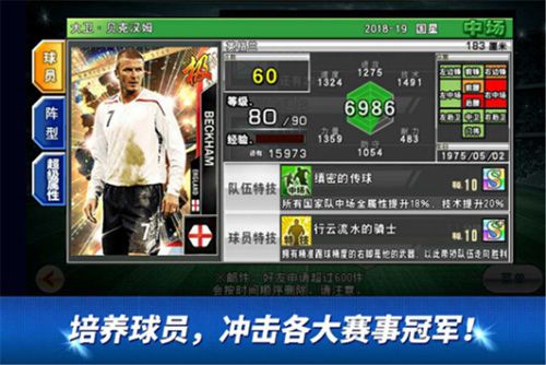 实况俱乐部4