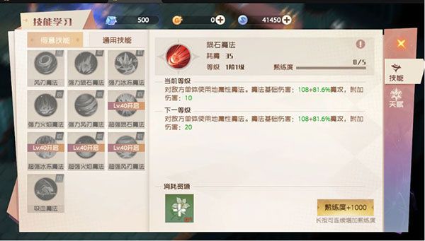 各职业技能推荐配图2