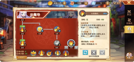 火法攻略配图2