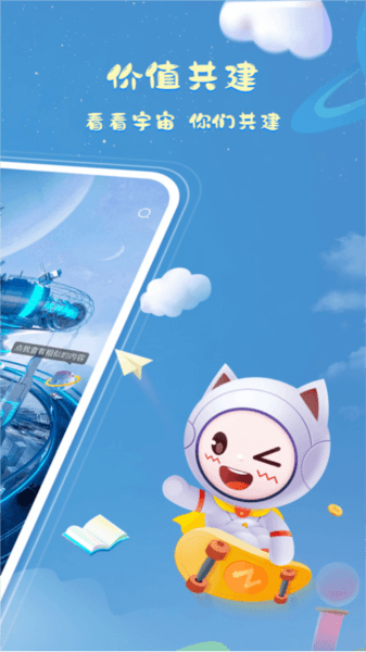 看看宇宙APP截图1
