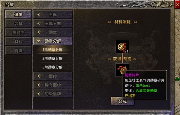 新手攻略配图11