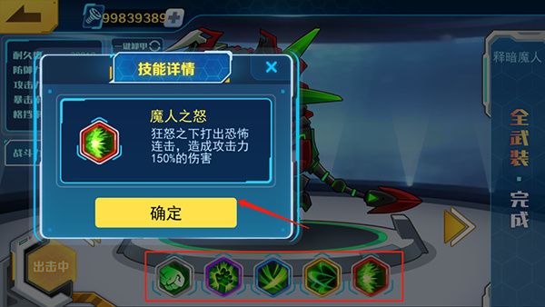 游戏攻略配图4