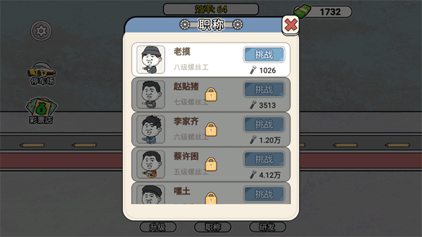 游戏攻略配图3