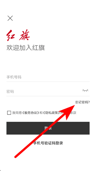 怎么找回密码配图4