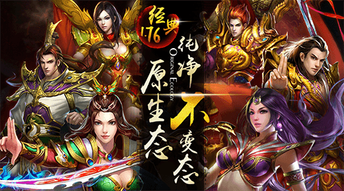 热血1.76宣传图6