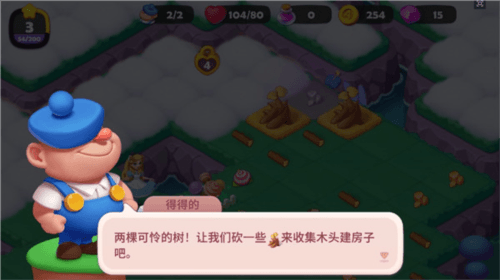 游戏攻略配图9
