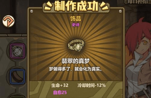 牧羊人之心应用宝最新版本8