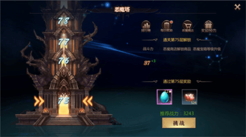 风暴魔域2经典副本攻略5