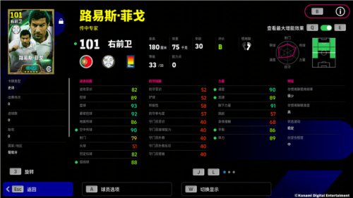 实况足球2