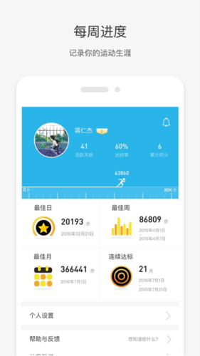 唯乐app图片4