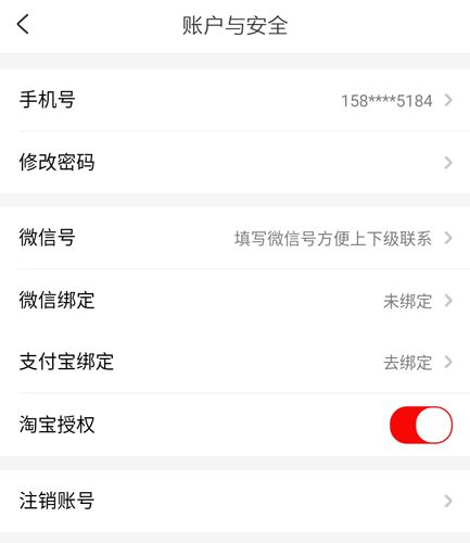 返利特价版app11