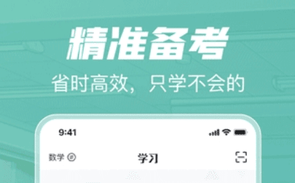 考试在线app软件宣传图1