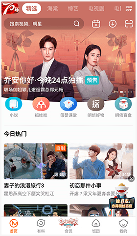 芒果TVapp18