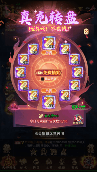 游戏福利配图3