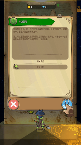 新手攻略配图6