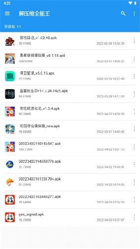 软件功能配图1