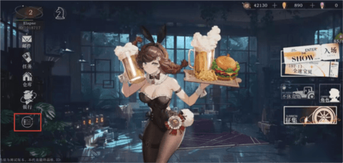 怎么换看板娘配图1