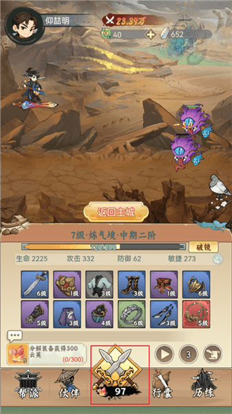 新手攻略配图1