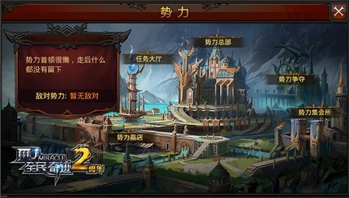 全民奇迹MU