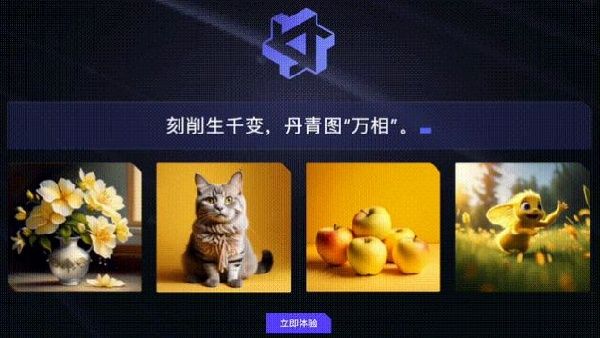 通义万相app宣传图