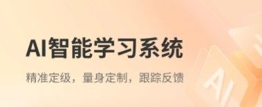 e刻英语app2