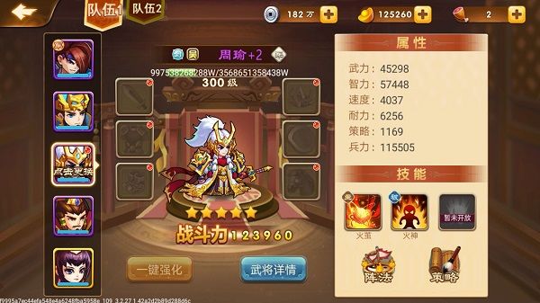 三国演义吞噬无界体验服武将介绍7